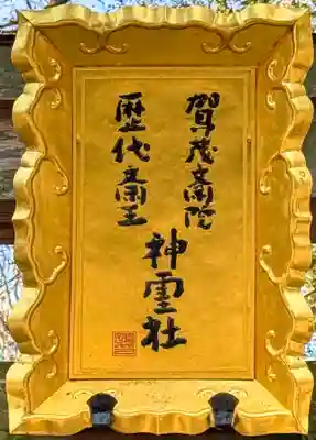 賀茂御祖神社（下鴨神社）(京都府)