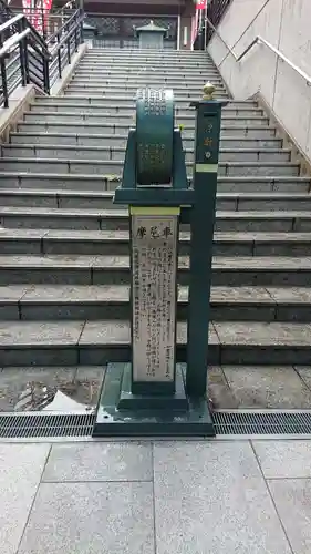 延命院のその他建物