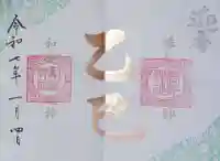 高砂神社(兵庫県)