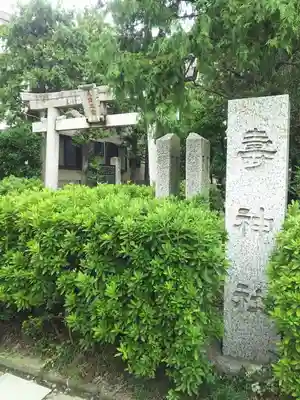 久伊豆神社（久伊豆宮寿神社）のその他建物