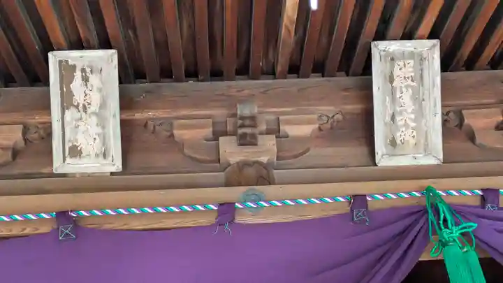 厳嶋神社(京都府)