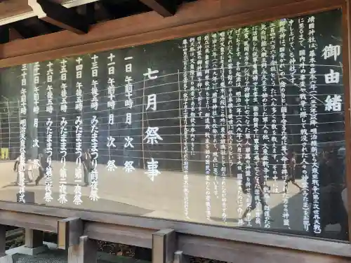 靖國神社の歴史