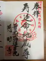 慈眼寺の{uncategorized: "未分類", other: "その他", undefined: "問題あり", building: "その他建物", grave: "お墓", sacred_gate: "鳥居", guardian: "狛犬", statue: "像", buddha: "仏像", history: "歴史", nature: "自然", garden: "庭園", animal: "動物", pagoda: "塔", temizu: "手水舎", mountain_gate: "山門・神門", sanctuary: "本殿・本堂", subordinate: "末社・摂社", art: "芸術", scenery: "景色", jizo: "地蔵", ema: "絵馬", goshuin: "御朱印", omikuji: "おみくじ", items: "授与品その他", amulet: "お守り", goshuincho: "御朱印帳", eats: "食事", festival: "お祭り", votive_dance: "神楽", shichigosan: "七五三参", wedding: "結婚式", experience: "体験その他", initially: "初詣", around: "周辺", anti_infection: "感染症対策"}