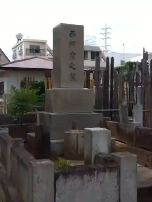 大円寺(東京都)