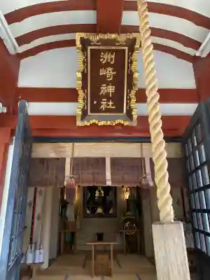 木場 洲﨑神社(東京都)