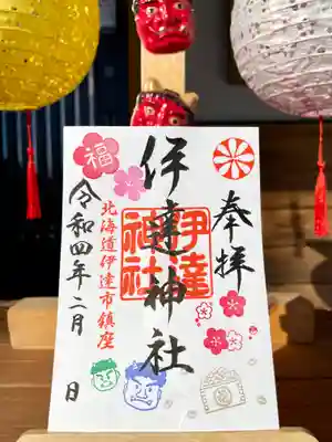 2月限定ご朱印⛩