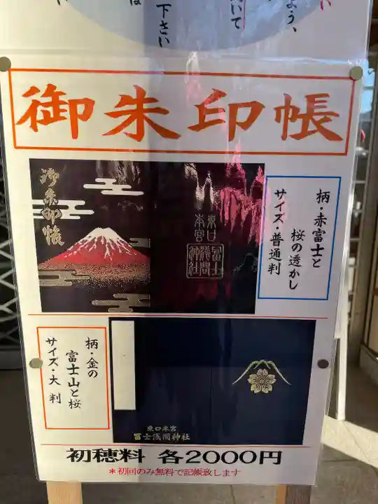 富士山東口本宮 冨士浅間神社のその他建物