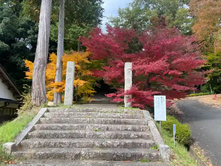 安国寺(京都府)