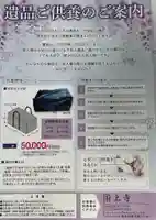 国上寺(新潟県)