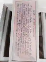 鶴谷八幡宮の歴史