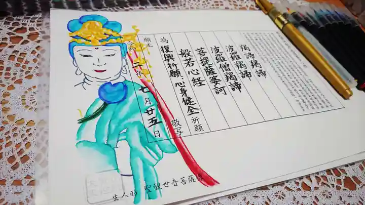 來迎院の体験その他