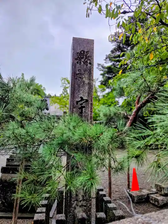 宇多須神社(石川県)