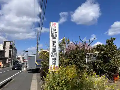 総持寺(愛知県)