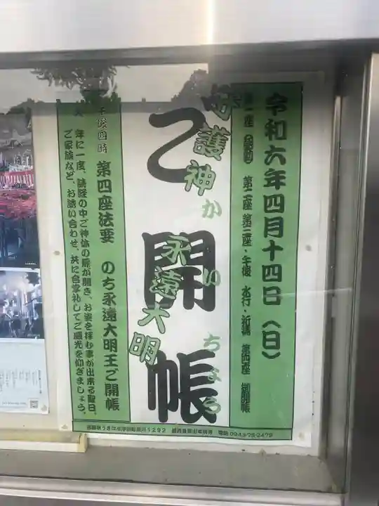 本佛寺のその他建物