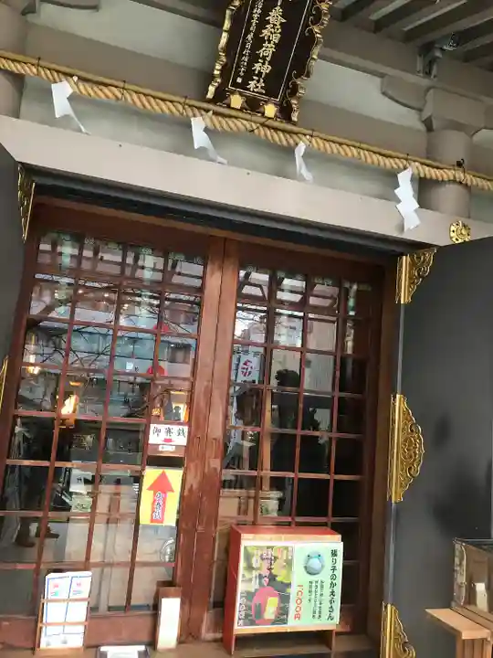 十番稲荷神社のその他建物