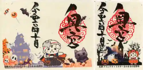 賀茂別雷神社(栃木県)