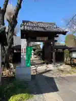 医王山 泉受院 東光寺(埼玉県)