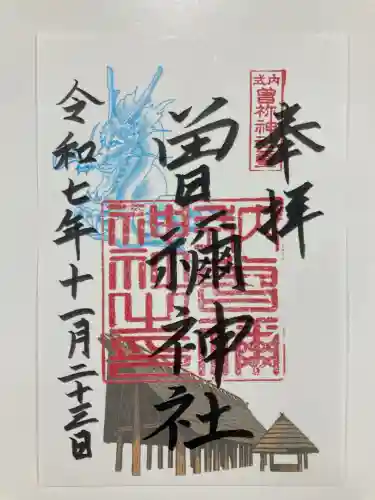 曽禰神社(大阪府)