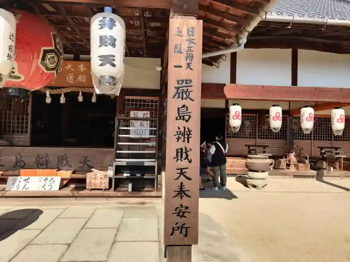 大願寺の建物その他