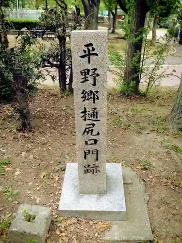 樋之尻口地蔵堂のその他建物