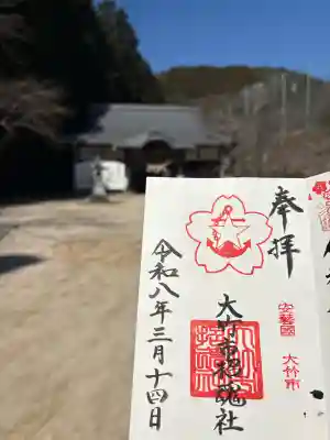 大竹市招魂社の{uncategorized: "未分類", other: "その他", undefined: "問題あり", building: "その他建物", grave: "お墓", sacred_gate: "鳥居", guardian: "狛犬", statue: "像", buddha: "仏像", history: "歴史", nature: "自然", garden: "庭園", animal: "動物", pagoda: "塔", temizu: "手水舎", mountain_gate: "山門・神門", sanctuary: "本殿・本堂", subordinate: "末社・摂社", art: "芸術", scenery: "景色", jizo: "地蔵", ema: "絵馬", goshuin: "御朱印", omikuji: "おみくじ", items: "授与品その他", amulet: "お守り", goshuincho: "御朱印帳", eats: "食事", festival: "お祭り", votive_dance: "神楽", shichigosan: "七五三参", wedding: "結婚式", experience: "体験その他", initially: "初詣", around: "周辺", anti_infection: "感染症対策"}