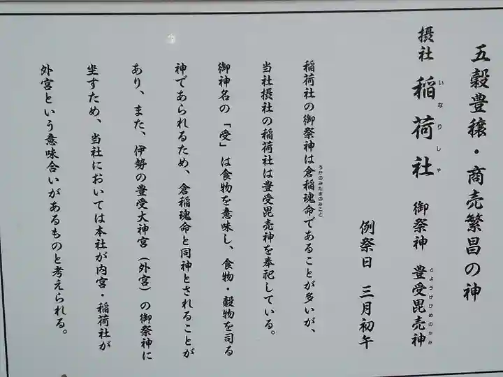 所澤神明社の歴史