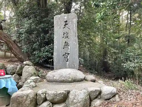 神戸乃神社(三重県)
