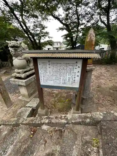 大治社・疫神社(広島県)