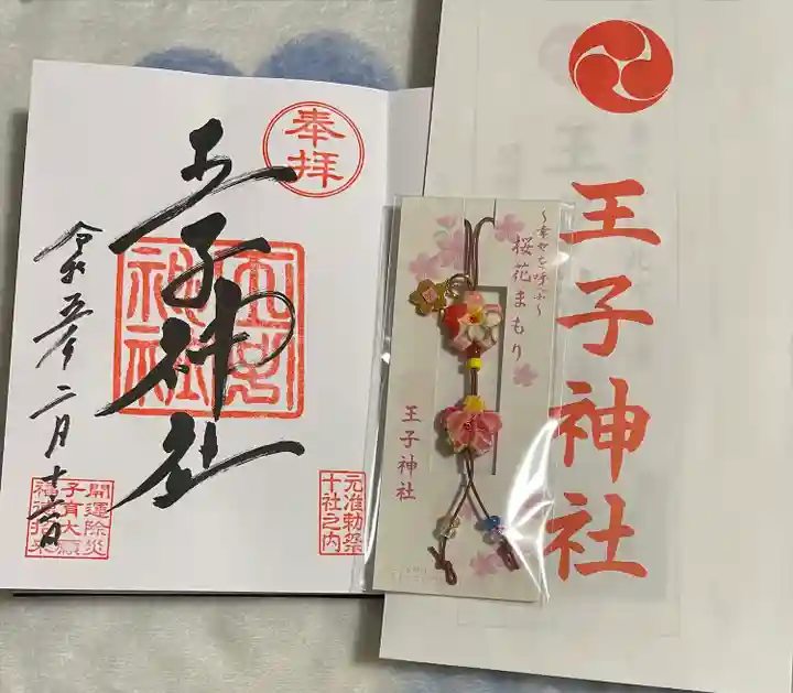 王子神社(東京都)