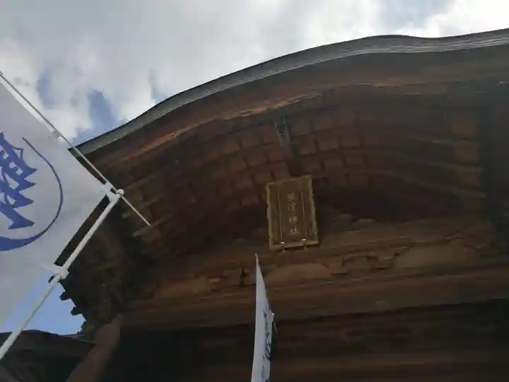 饒津神社(広島県)