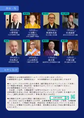 長徳寺(岩手県)