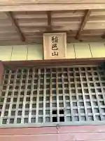 稲村観音堂の{uncategorized: "未分類", other: "その他", undefined: "問題あり", building: "その他建物", grave: "お墓", sacred_gate: "鳥居", guardian: "狛犬", statue: "像", buddha: "仏像", history: "歴史", nature: "自然", garden: "庭園", animal: "動物", pagoda: "塔", temizu: "手水舎", mountain_gate: "山門・神門", sanctuary: "本殿・本堂", subordinate: "末社・摂社", art: "芸術", scenery: "景色", jizo: "地蔵", ema: "絵馬", goshuin: "御朱印", omikuji: "おみくじ", items: "授与品その他", amulet: "お守り", goshuincho: "御朱印帳", eats: "食事", festival: "お祭り", votive_dance: "神楽", shichigosan: "七五三参", wedding: "結婚式", experience: "体験その他", initially: "初詣", around: "周辺", anti_infection: "感染症対策"}