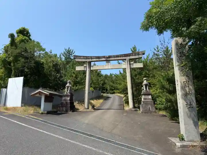 鳥取縣護國神社(鳥取県)