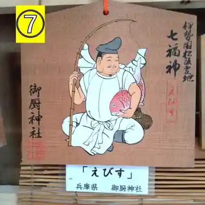 七重浜海津見神社(北海道)