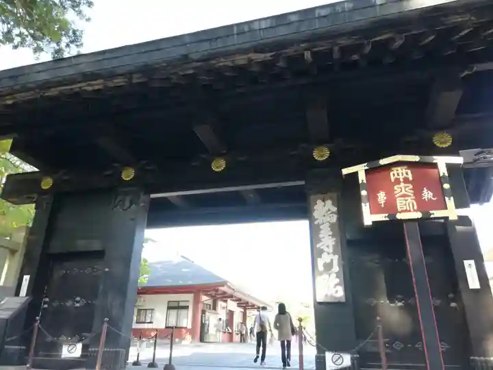 輪王寺の山門・神門