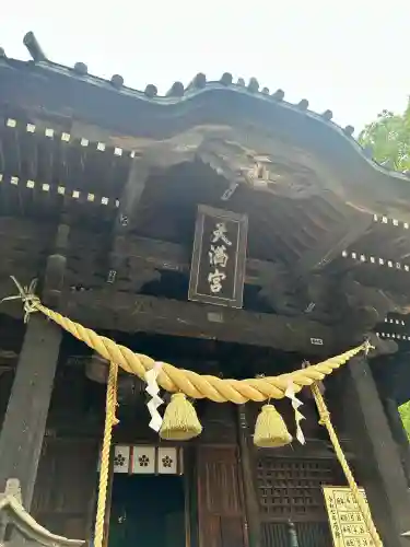 桐生天満宮(群馬県)