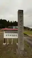 駒形根神社(宮城県)