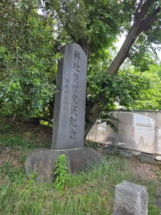 子安八幡神社(東京都)