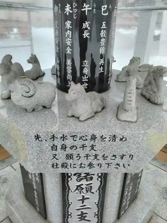 新川皇大神社の像