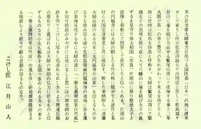 瑞巌寺(宮城県)