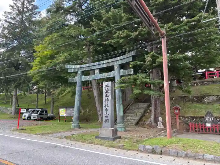 日光二荒山神社中宮祠(栃木県)