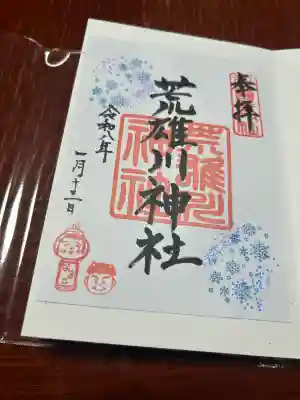 荒雄川神社(宮城県)