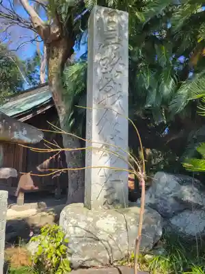 宇気洲神社(愛媛県)