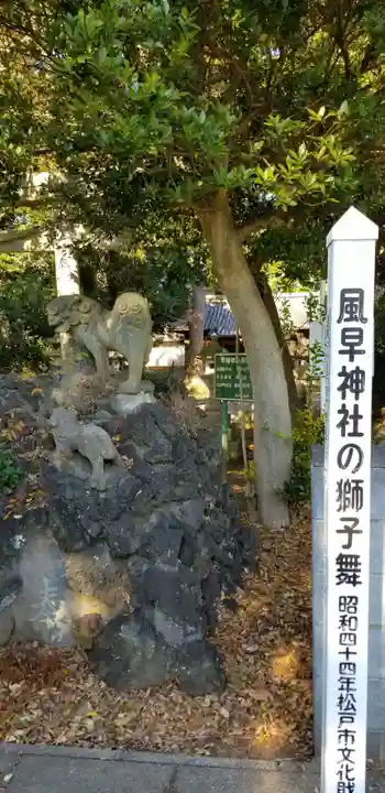 風早神社の狛犬