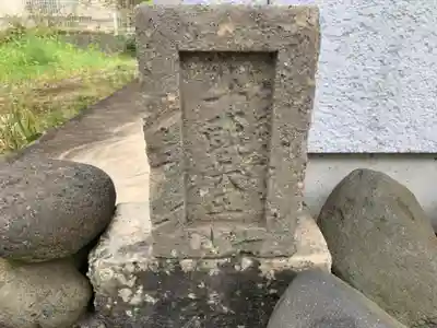 南無不動明王尊堂(千葉県)