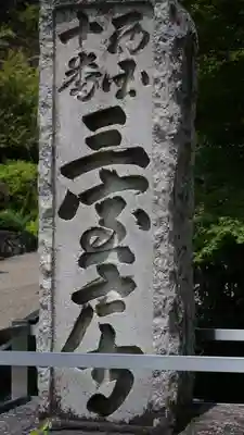 三室戸寺(京都府)