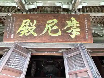 圓教寺(兵庫県)