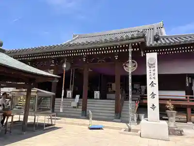 金倉寺(香川県)