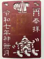 丹生川上神社(中社)(奈良県)