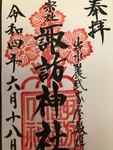 諏訪神社(鹿児島県)